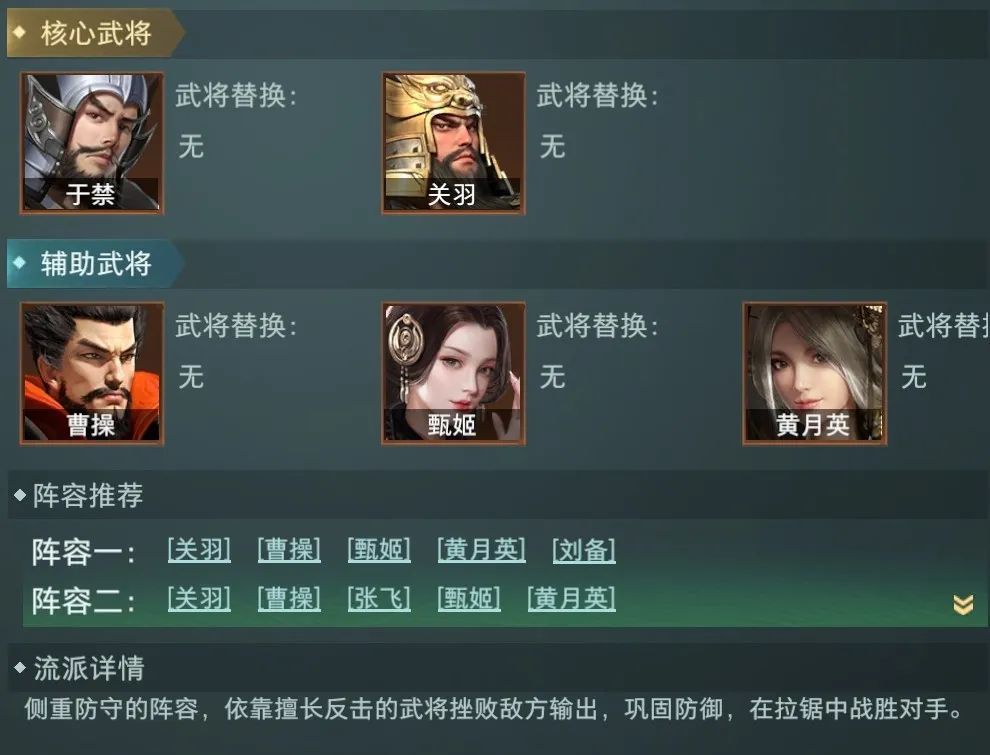 卧龙吟2最强阵容怎么搭配？卧龙吟2最强阵容搭配推荐