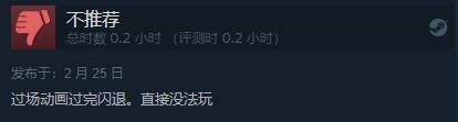 国产动作RPG游戏《刀剑封魔录》Steam综合评价为“多半好评”