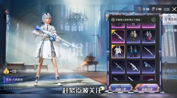 和平精英洛天依联动皮肤怎么样？和平精英洛天依联动皮肤介绍