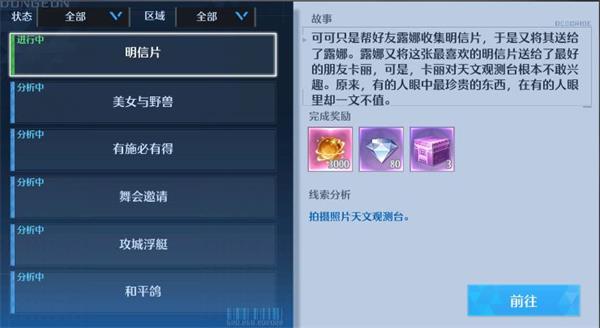 诺亚之心明信片奇遇如何解锁？诺亚之心明信片奇遇解锁方法