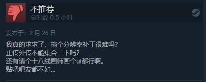 国产动作RPG游戏《刀剑封魔录》Steam综合评价为“多半好评”