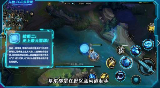 英雄联盟手游雪原双子努努技能如何加点？英雄联盟手游雪原双子努努技能加点攻略