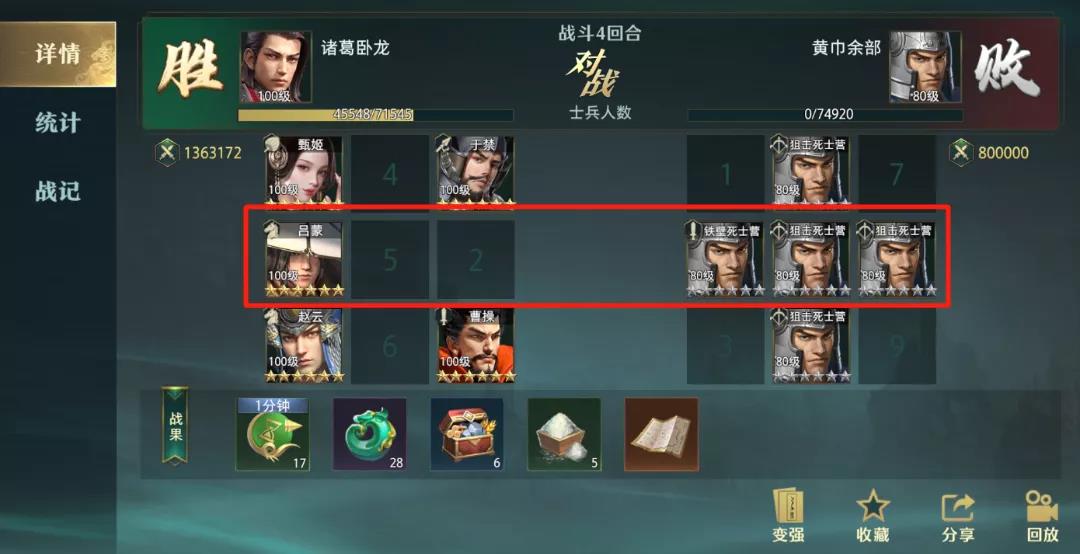 卧龙吟2吕蒙最强阵容怎么搭配？卧龙吟2吕蒙阵容搭配推荐