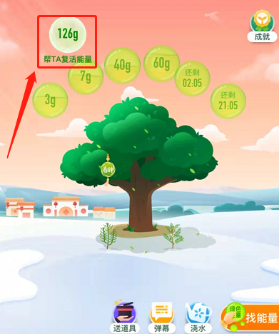 支付宝蚂蚁森林黄色十字图标是什么？支付宝蚂蚁森林黄色十字图标介绍