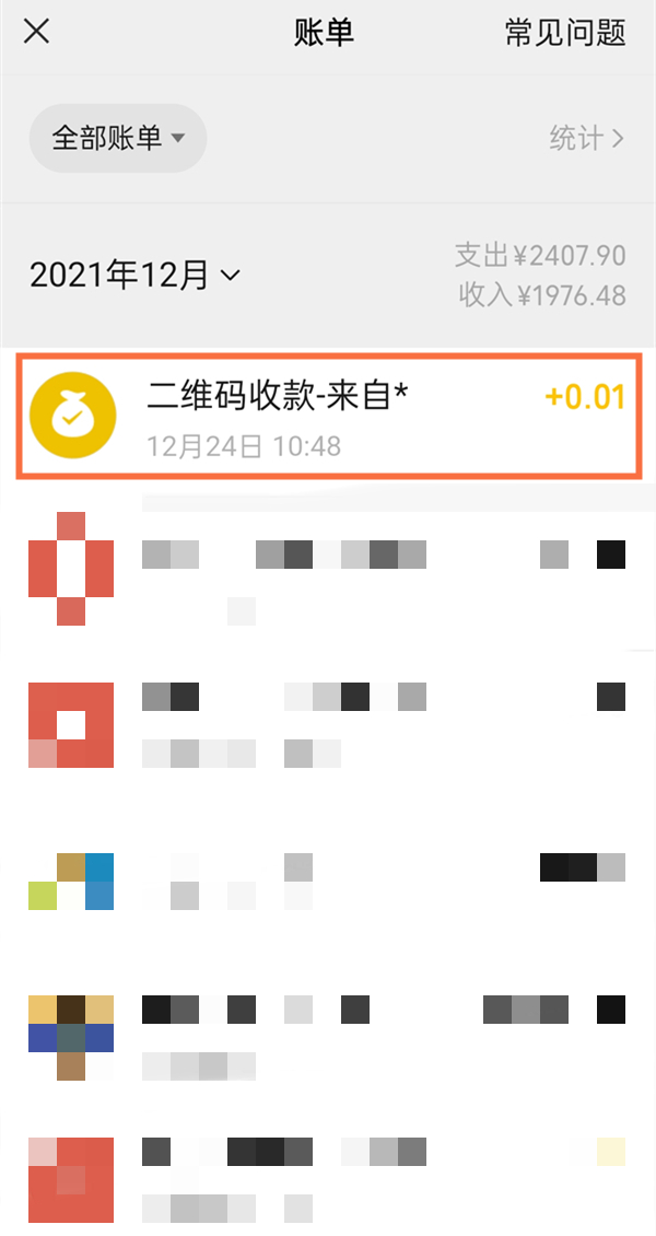 微信收错钱了怎么办？微信收错钱联系付款方的方法