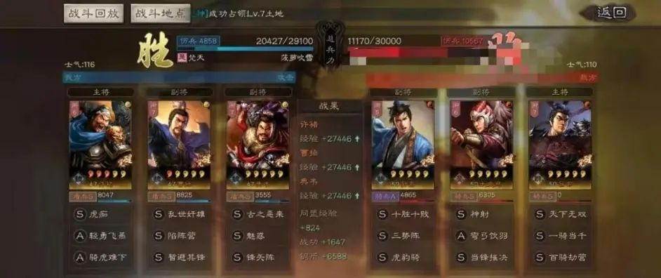 三国志战略版许褚魏盾阵容怎么搭配？三国志战略版许褚魏盾阵容搭配推荐