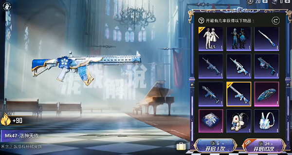 和平精英洛天依联动皮肤怎么样？和平精英洛天依联动皮肤介绍