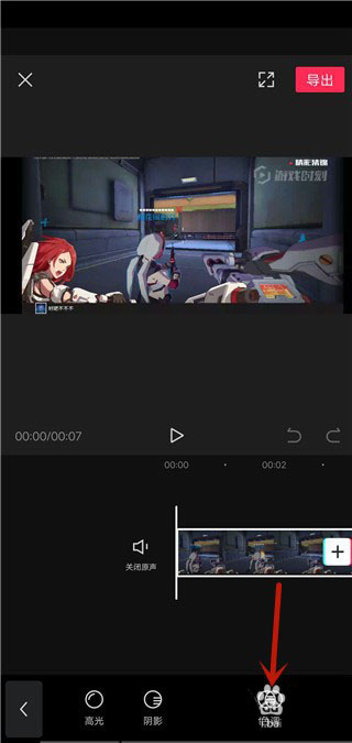 剪映怎么调节色温？剪映色温调节的方法