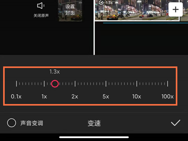 剪映怎么设置常规变速？剪映设置常规变速方法教程