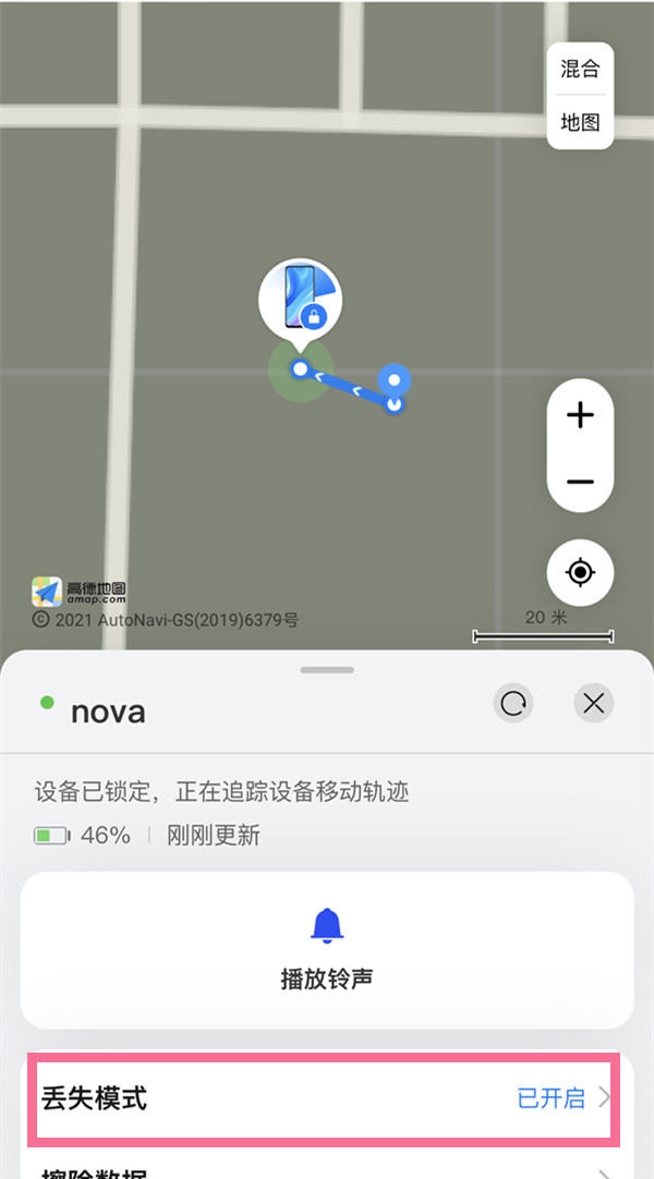华为手机如何永久锁定？华为手机丢失模式开启方法