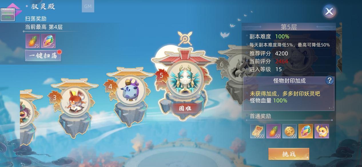 玄中记驭灵殿爬塔怎么玩？玄中记驭灵殿爬塔玩法详解