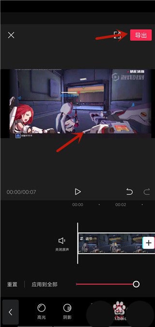 剪映怎么调节色温？剪映色温调节的方法