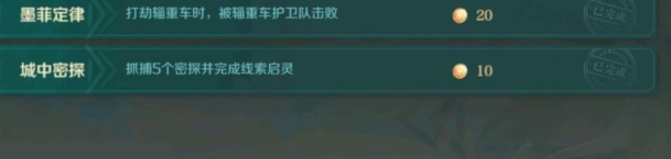 文明与征服墨菲定律如何完成？文明与征服墨菲定律完成方法