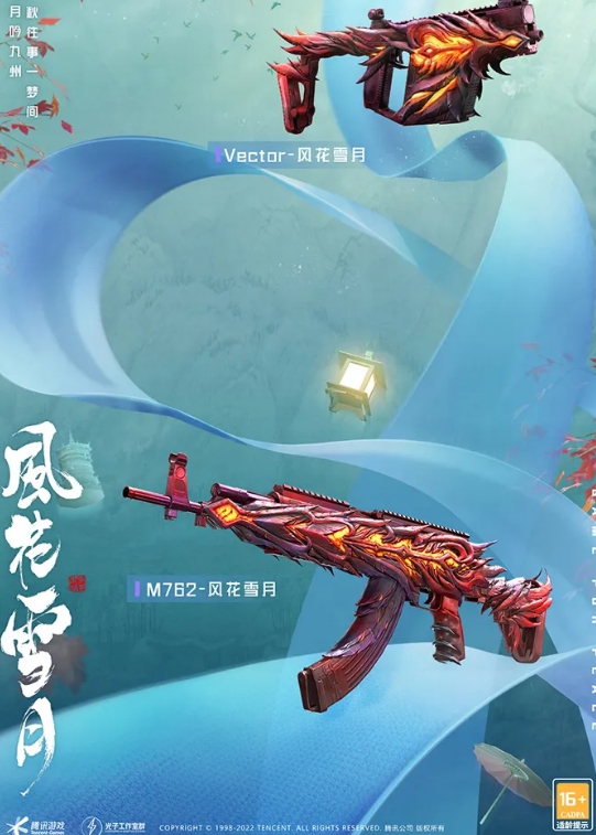 和平精英俏雪寒霜皮肤什么样？和平精英俏雪寒霜皮肤介绍