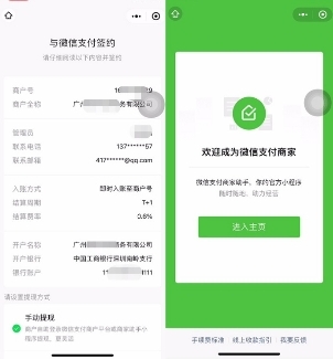 微信商业版收款码没有执照可以开通吗？微信开通营业执照步骤教程