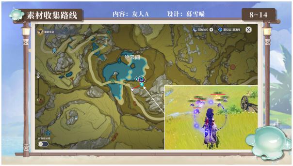 原神史莱姆讨伐路线怎么选？原神史莱姆讨伐路线介绍