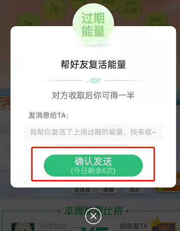 支付宝蚂蚁森林黄色十字图标是什么？支付宝蚂蚁森林黄色十字图标介绍