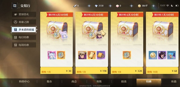 诺亚之心怎么氪金？诺亚之心氪金攻略