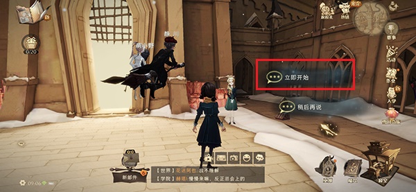 哈利波特：魔法觉醒卡珊德拉在哪里？哈利波特：魔法觉醒卡珊德拉位置一览