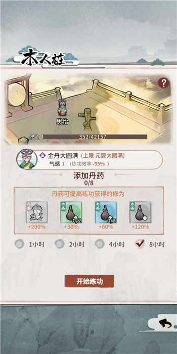 我的门派木人桩怎么用？我的门派木人桩使用方法