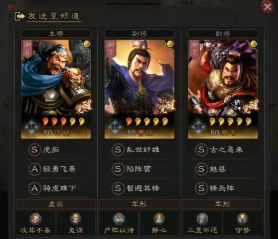 三国志战略版许褚魏盾阵容怎么搭配？三国志战略版许褚魏盾阵容搭配推荐