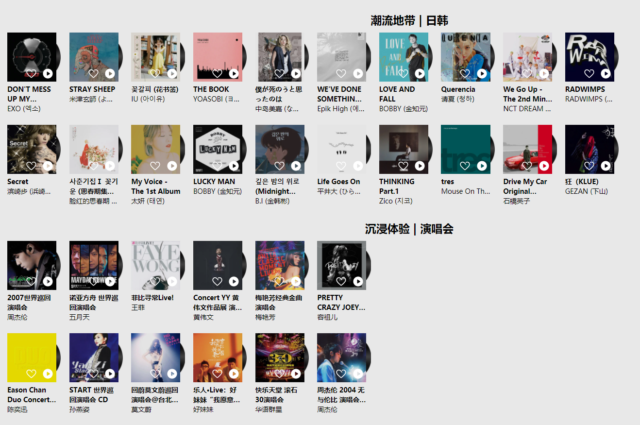 QQ 音乐无缝播放功能重磅上线 丝滑循环停不下来