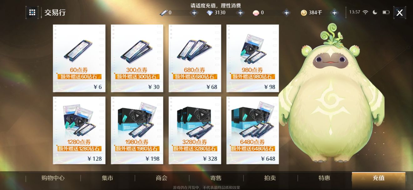 诺亚之心首充怎么选择？诺亚之心首充选择攻略