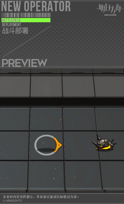 明日方舟杰克纵身一跃皮肤怎么样？明日方舟杰克纵身一跃皮肤介绍