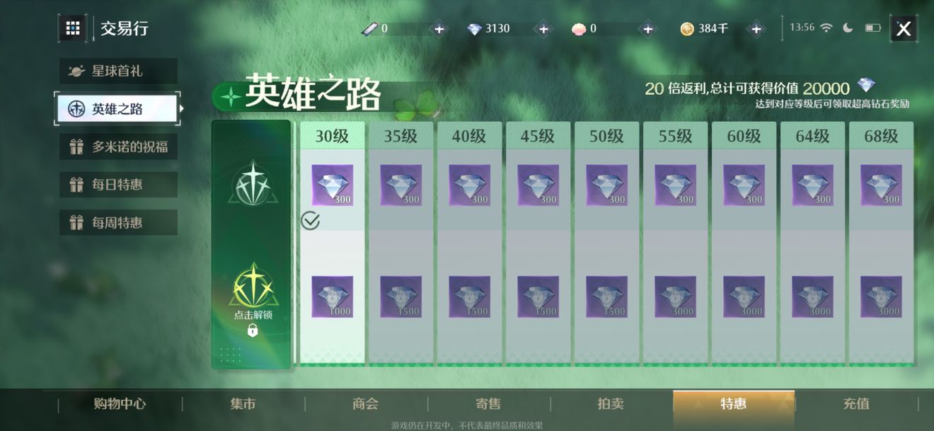 诺亚之心英雄之路怎么氪金？诺亚之心英雄之路氪金攻略