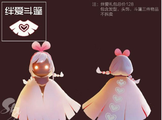 光遇绊爱什么时候返场？光遇绊爱联动返场时间介绍