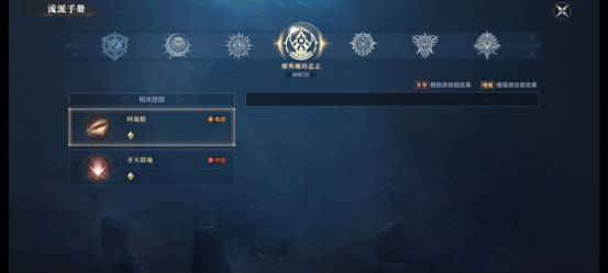黑暗之潮：契约铭文系统怎么玩？黑暗之潮：契约铭文系统玩法说明