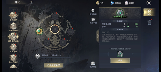 黑暗之潮：契约铭文系统怎么玩？黑暗之潮：契约铭文系统玩法说明