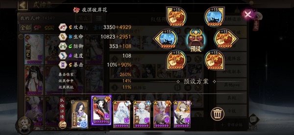 阴阳师道馆突破阵容怎么搭配？阴阳师道馆突破阵容搭配攻略