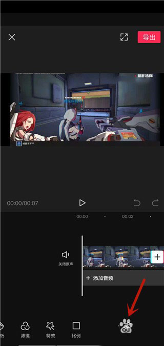 剪映怎么调节色温？剪映色温调节的方法