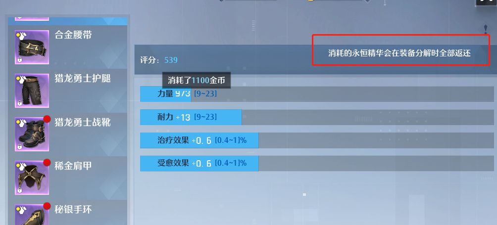 诺亚之心装备如何精炼？诺亚之心装备精炼玩法介绍