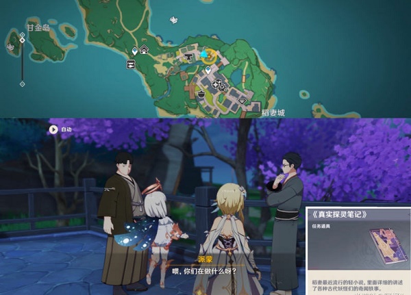 原神仙狐之章传说任务怎么完成？原神仙狐之章传说任务完成方法