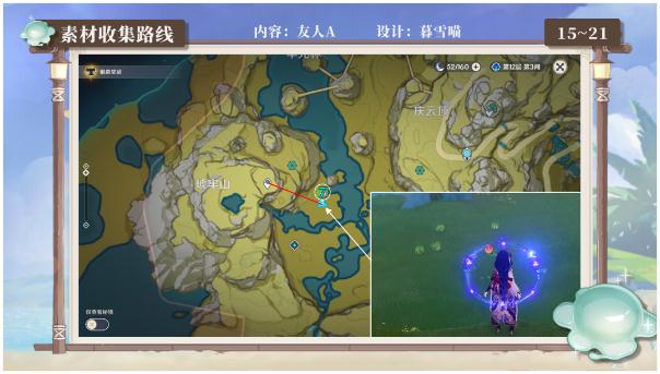 原神史莱姆讨伐路线怎么选？原神史莱姆讨伐路线介绍