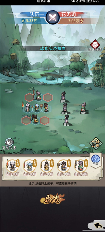 我的门派金丹期任务boss怎么打？我的门派金丹期任务boss打法详解