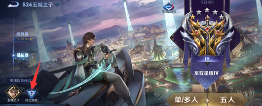 王者荣耀主页装扮玉城之子如何获取？王者荣耀主页装扮玉城之子获取方法