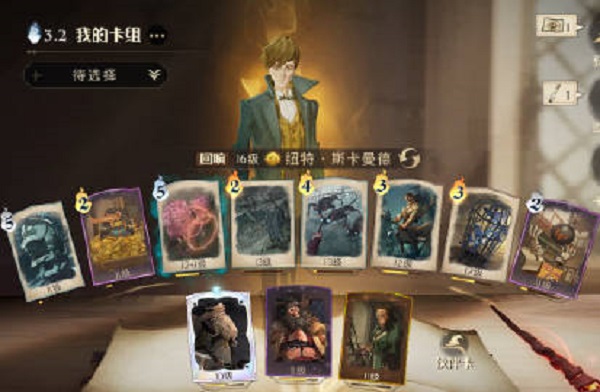 哈利波特魔法觉醒纽特双人上分卡组怎么搭配？哈利波特魔法觉醒纽特双人上分卡组搭配攻略