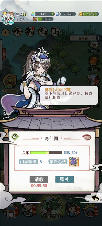 我的门派金丹期任务boss怎么打？我的门派金丹期任务boss打法详解