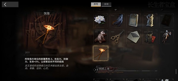 明日方舟喉舌触发条件有哪些？明日方舟喉舌触发条件一览