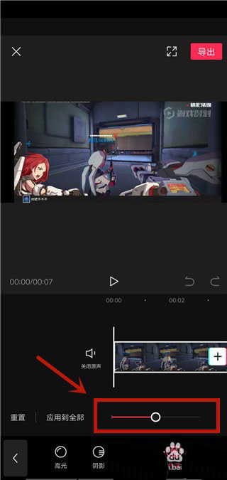 剪映怎么调节色温？剪映色温调节的方法