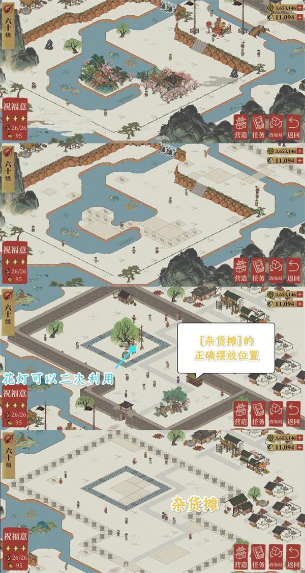 江南百景图鸡鸣山祝福意怎么过？江南百景图鸡鸣山祝福意通关方法