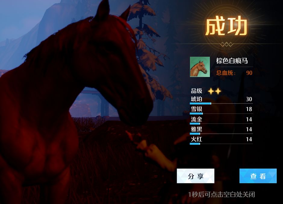 诺亚之心坐骑怎么获取？诺亚之心坐骑获取方法