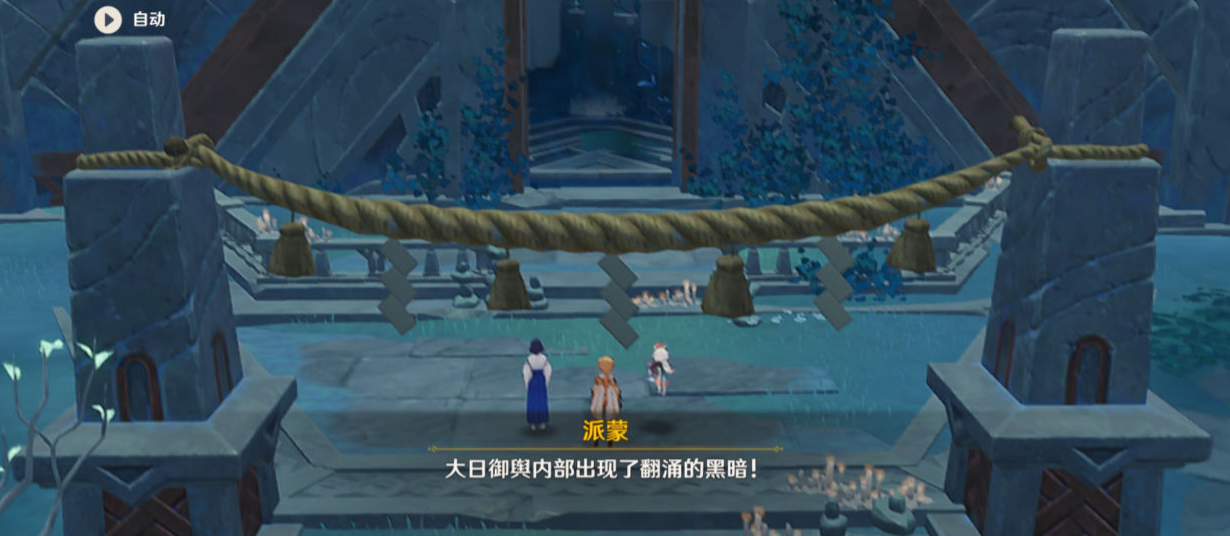 原神三界路飨祭后日谭任务怎么做？原神三界路飨祭后日谭任务完成方法