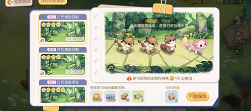 奥比岛：梦想国度宠物探险玩法是什么？奥比岛：梦想国度宠物探险玩法攻略