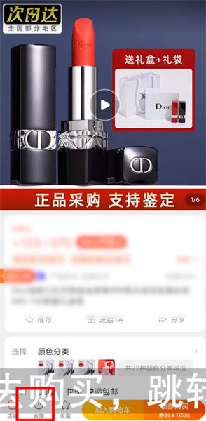 识货app如何联系店铺客服？识货联系店铺客服操作步骤