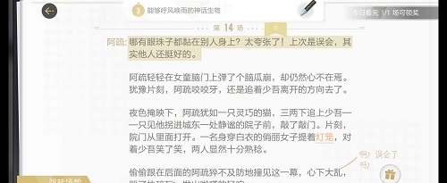 绝对演绎诸相剧本线索在哪里？绝对演绎诸相剧本线索攻略