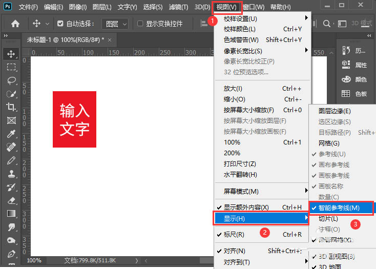 ps如何快速复制多个一样的图形？ps快速复制多个一样的图形操作方法